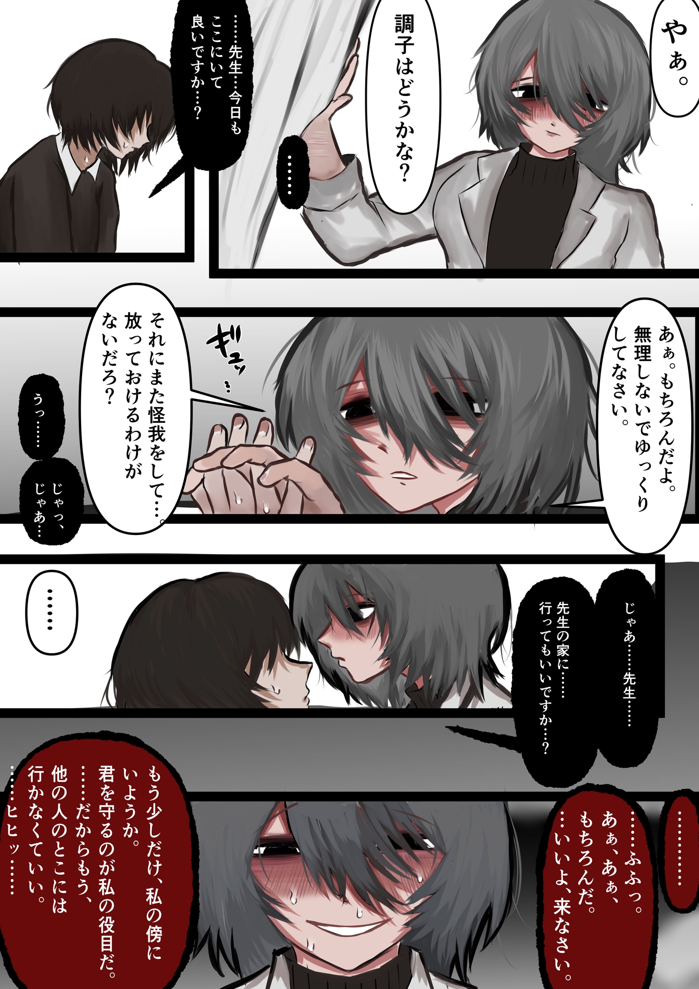 あとまCG集フル25_10・11・12 画像3