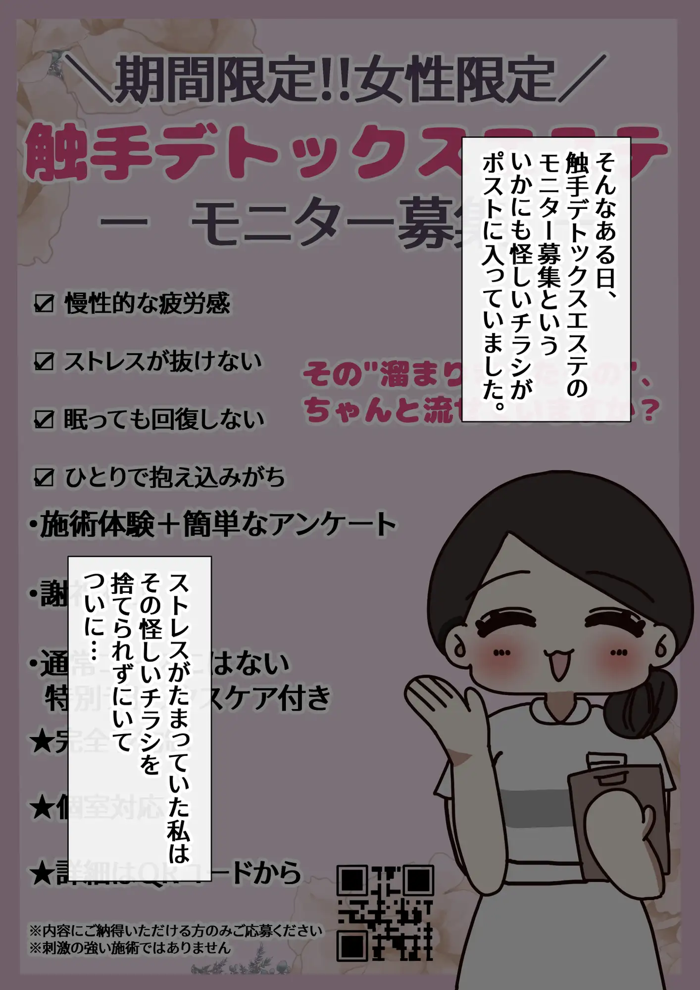 触手デトックスエステにハマる限界OLお姉さん サンプル画像 3
