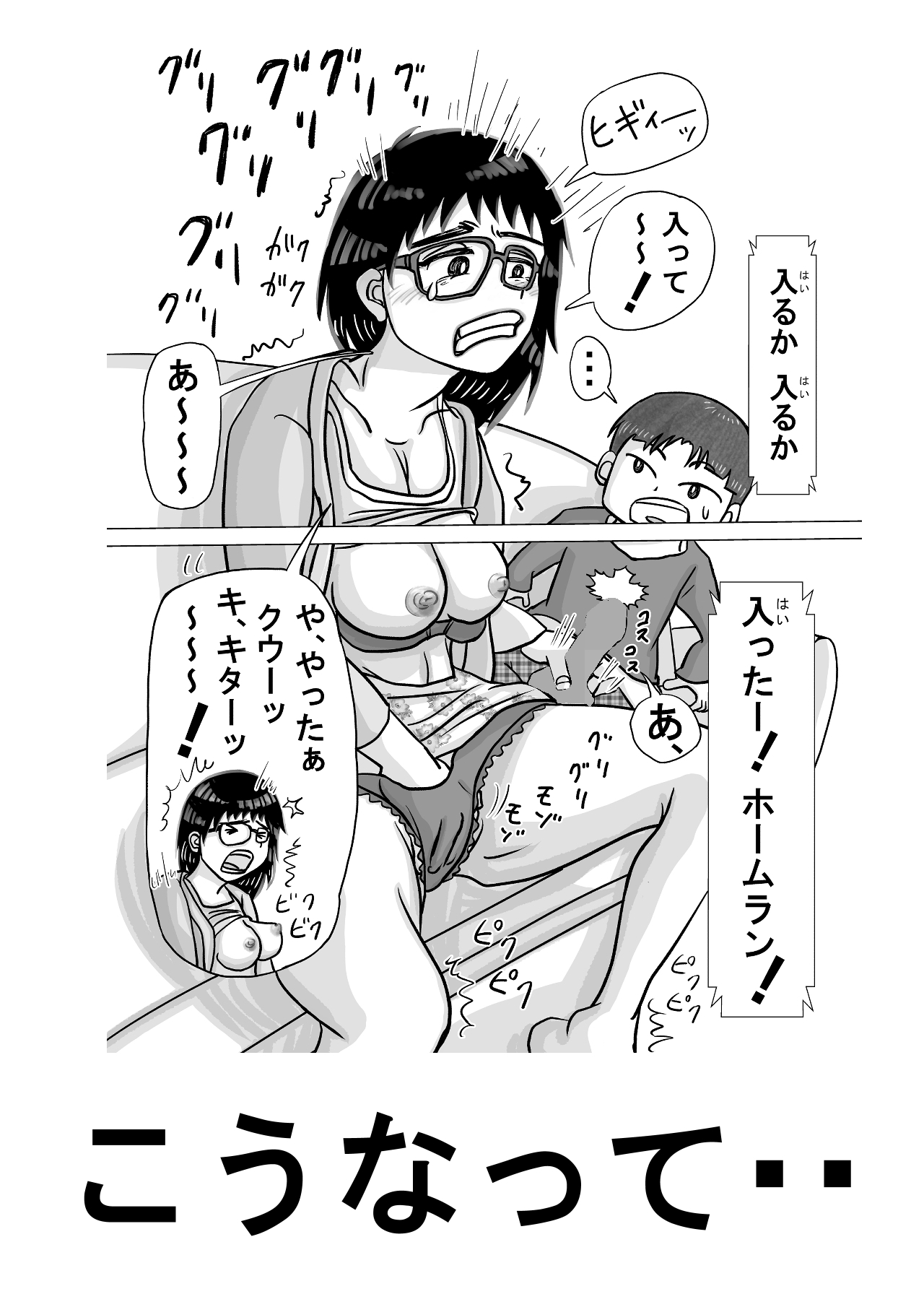 友達のお母さんのボディータッチが激しすぎて・・ 画像4