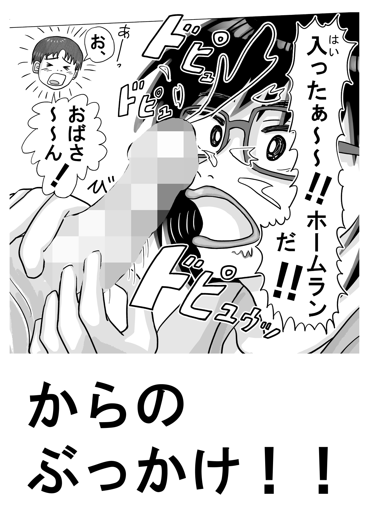 友達のお母さんのボディータッチが激しすぎて・・ 画像6