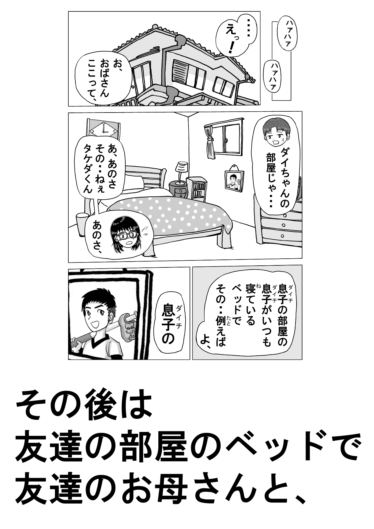 友達のお母さんのボディータッチが激しすぎて・・ 画像7