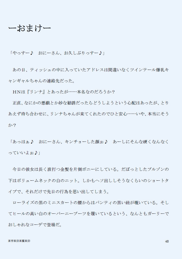 Hなキャンギャルが配る試供品でお試しゴムハメHしませんか? サンプル7