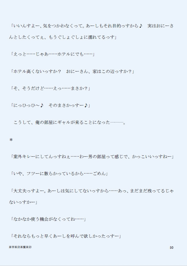Hなキャンギャルが配る試供品でお試しゴムハメHしませんか? サンプル9