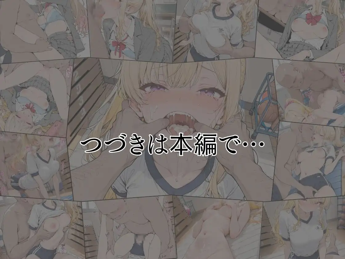 ゲス用務員のおじさんにメッタメタに犯●れまくった話vol.3 サンプル画像 10