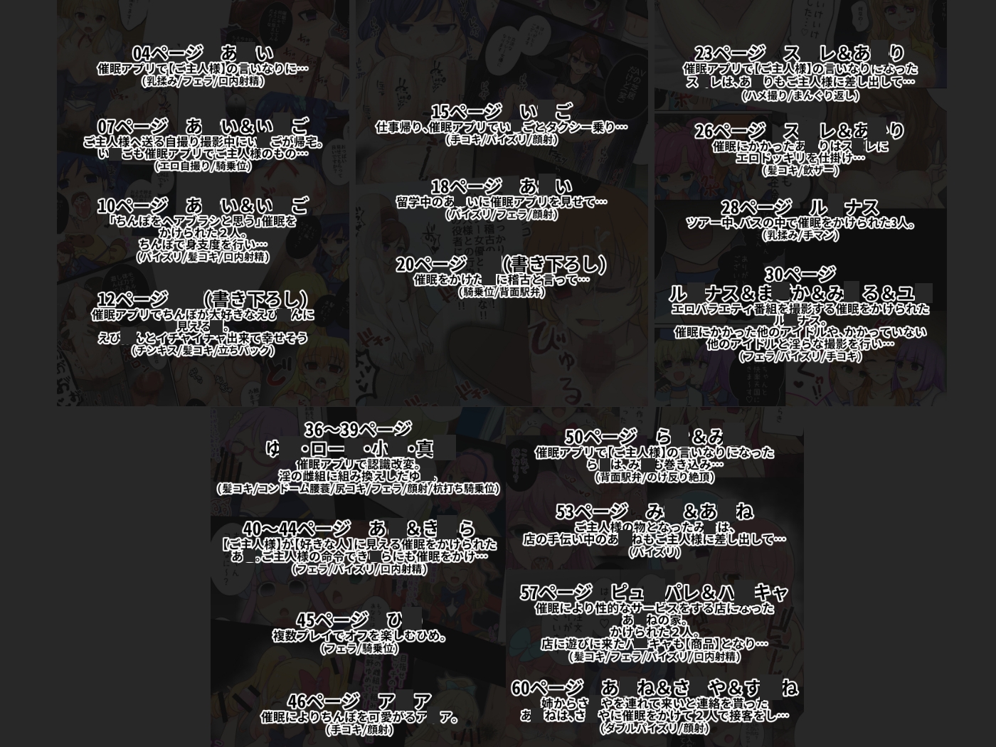 催●アプリでアイドルのご主人様カツドウ！? 画像6