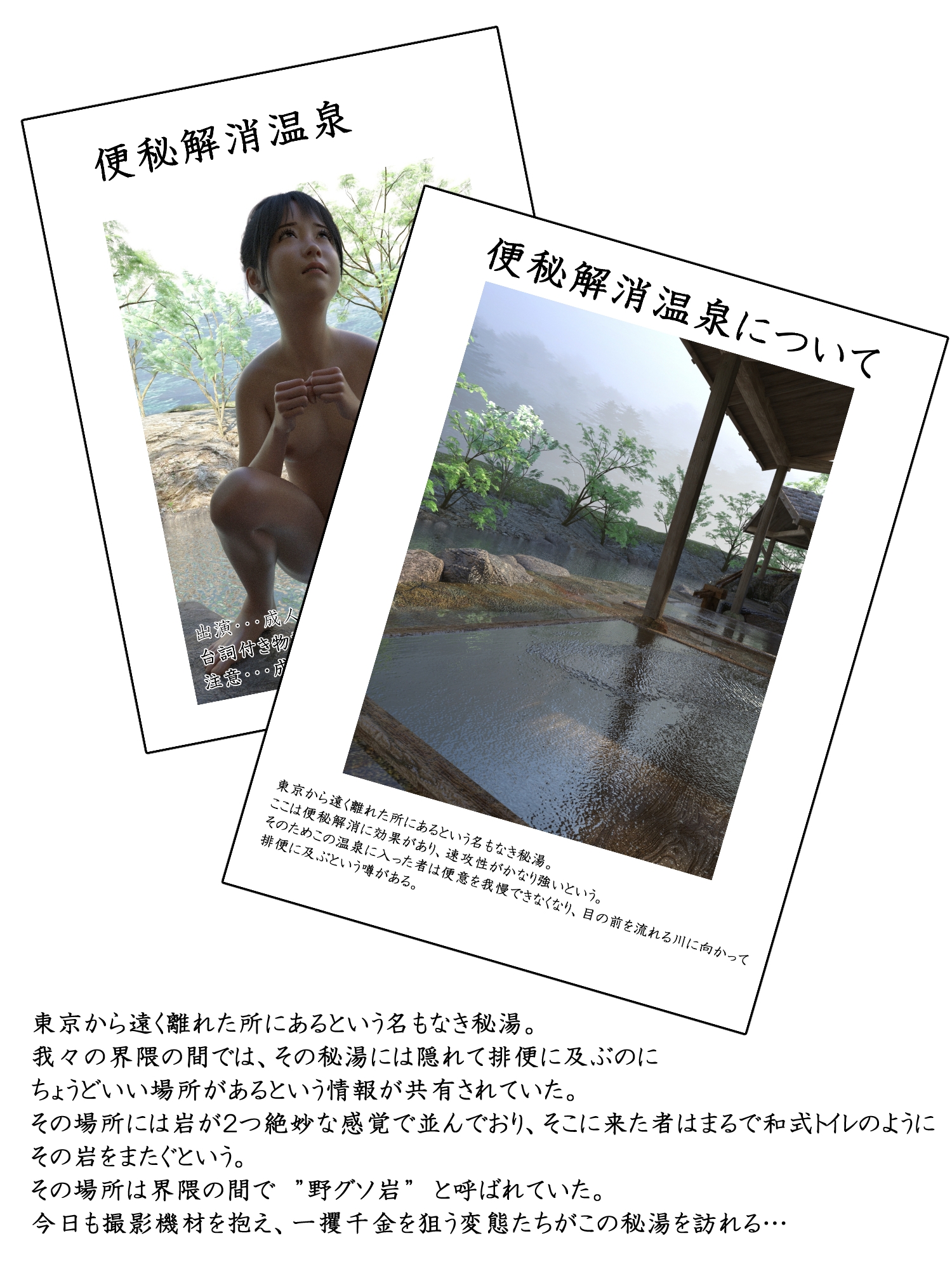 便秘解消温泉 画像6