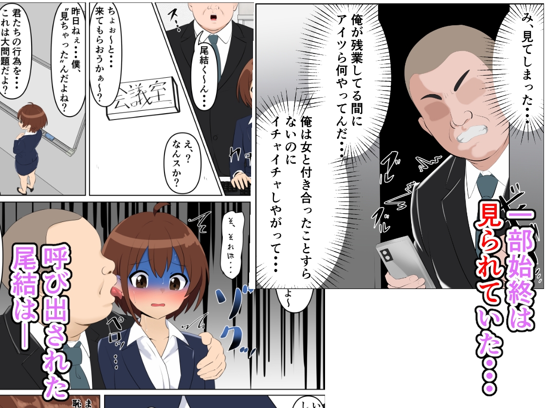 職場で可愛がってた後輩がアナルで堕とされた話 画像4