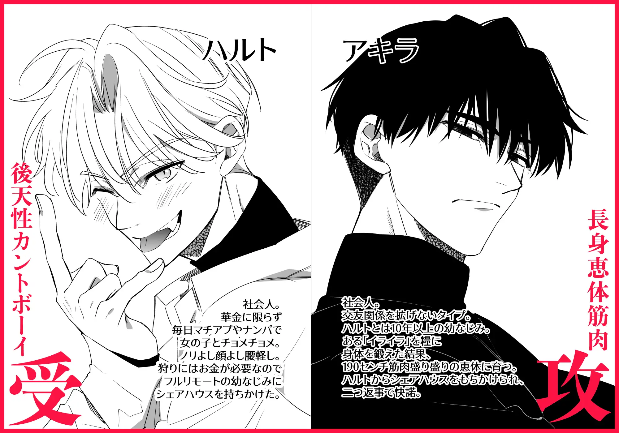 ノンケ俺、カントボーイになったので190cm幼なじみ♂と濃密交尾してみた