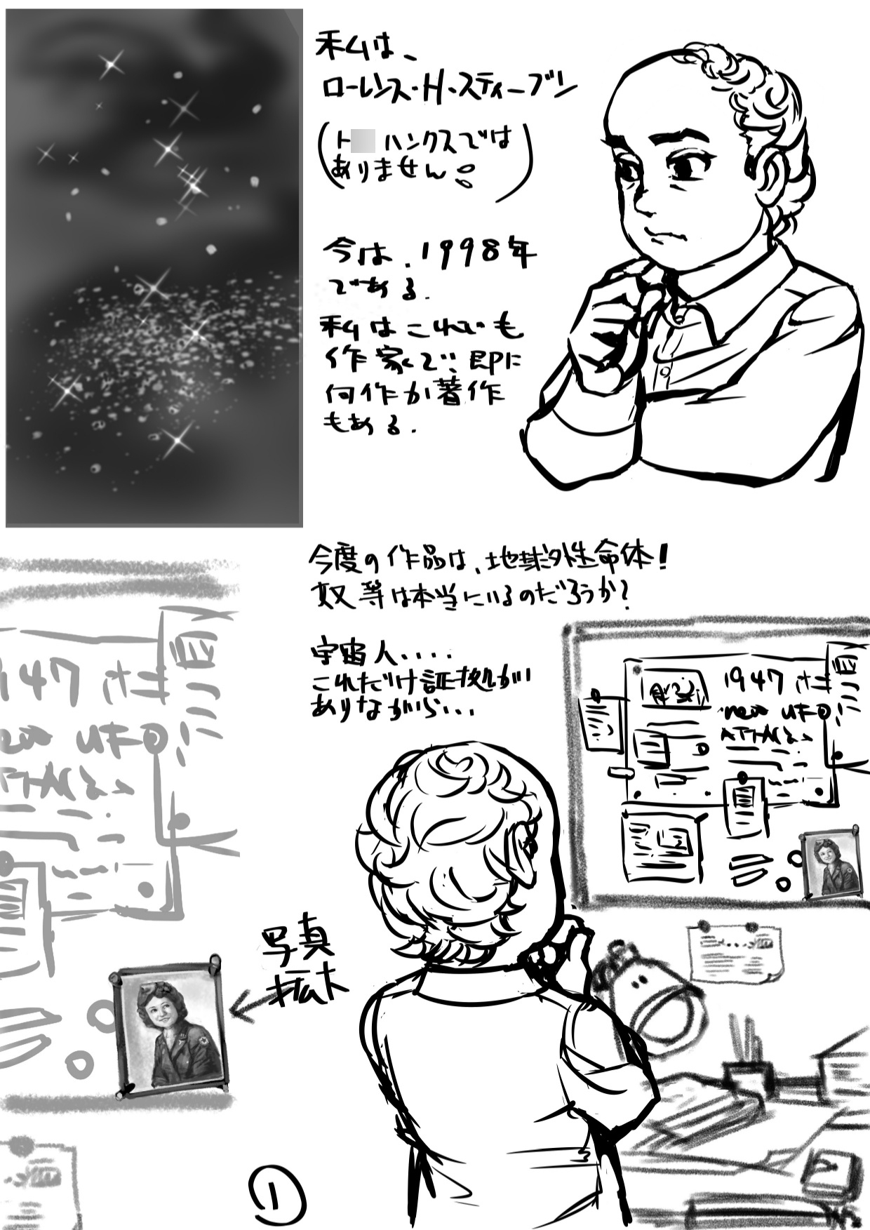 マチルダ・オコンネルの起源説 プロローグ サンプル 2/6