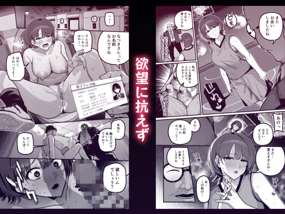 部活少女。バスケ部エースなつきちゃん編 サンプル画像 3