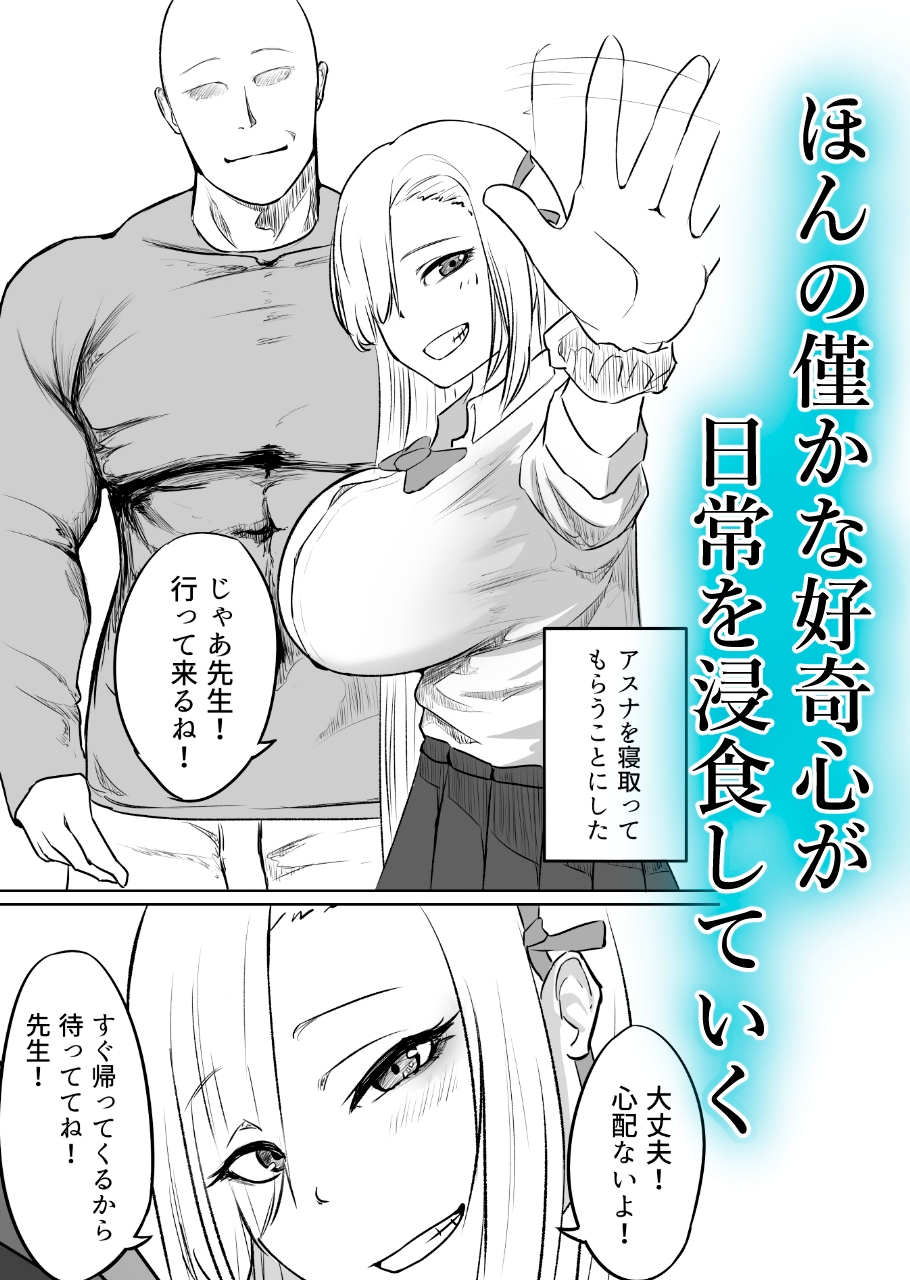 不可逆のインフェクション 画像1