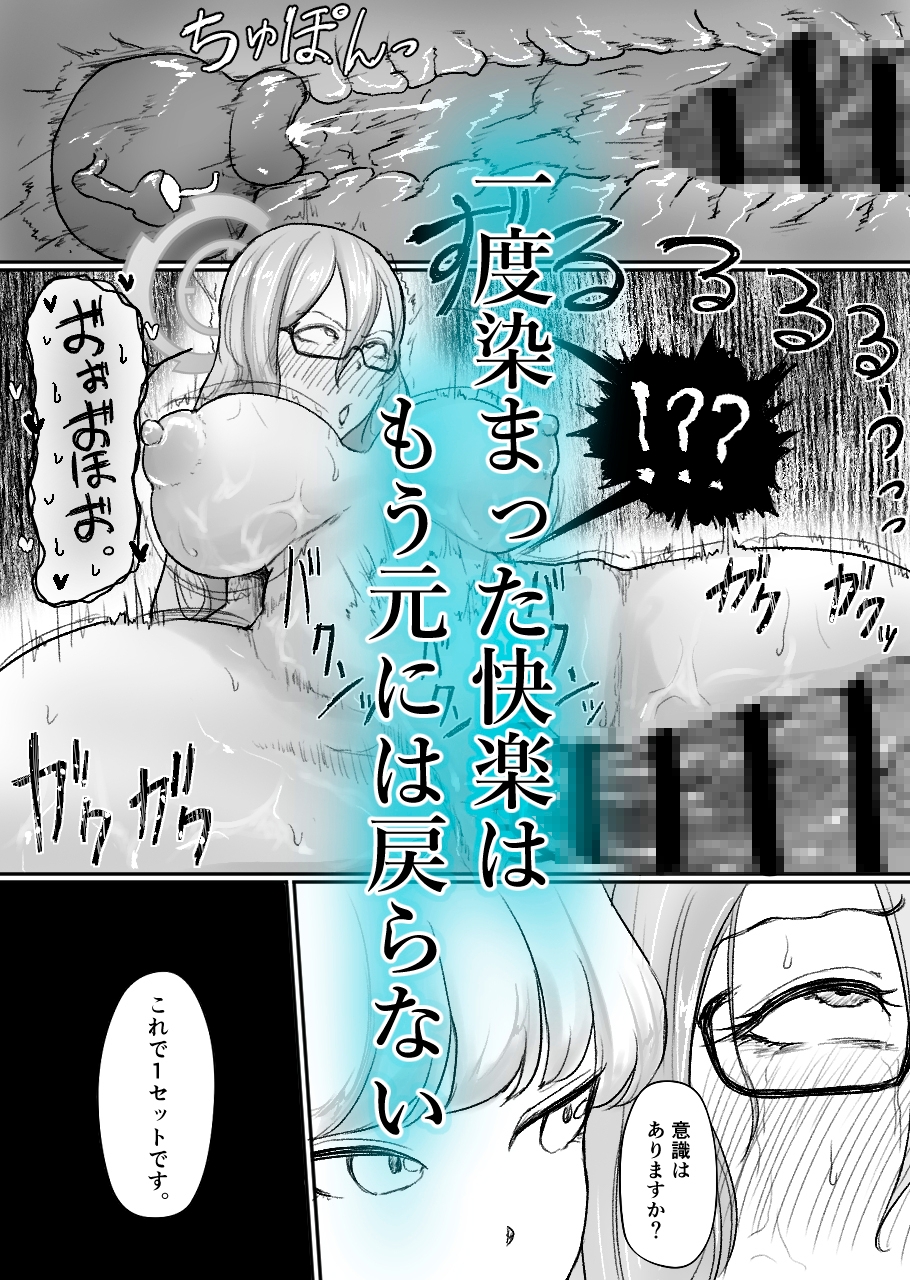 不可逆のインフェクション 画像3