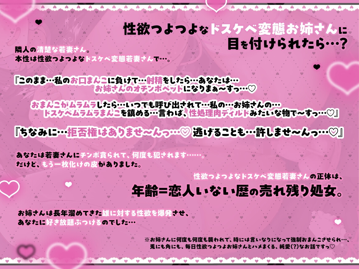 『隣人の清楚な若妻さん。本性はドスケベなエッチ大好き売れ残り女だった。』 画像1