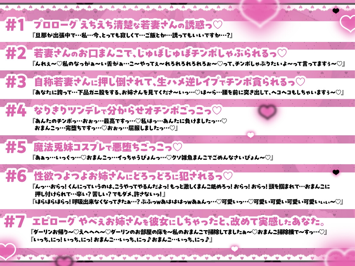 『隣人の清楚な若妻さん。本性はドスケベなエッチ大好き売れ残り女だった。』 画像3