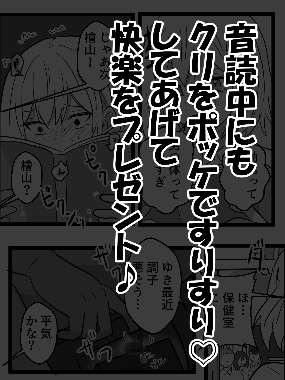 クリボックスでクール女子が公開アクメ 画像3