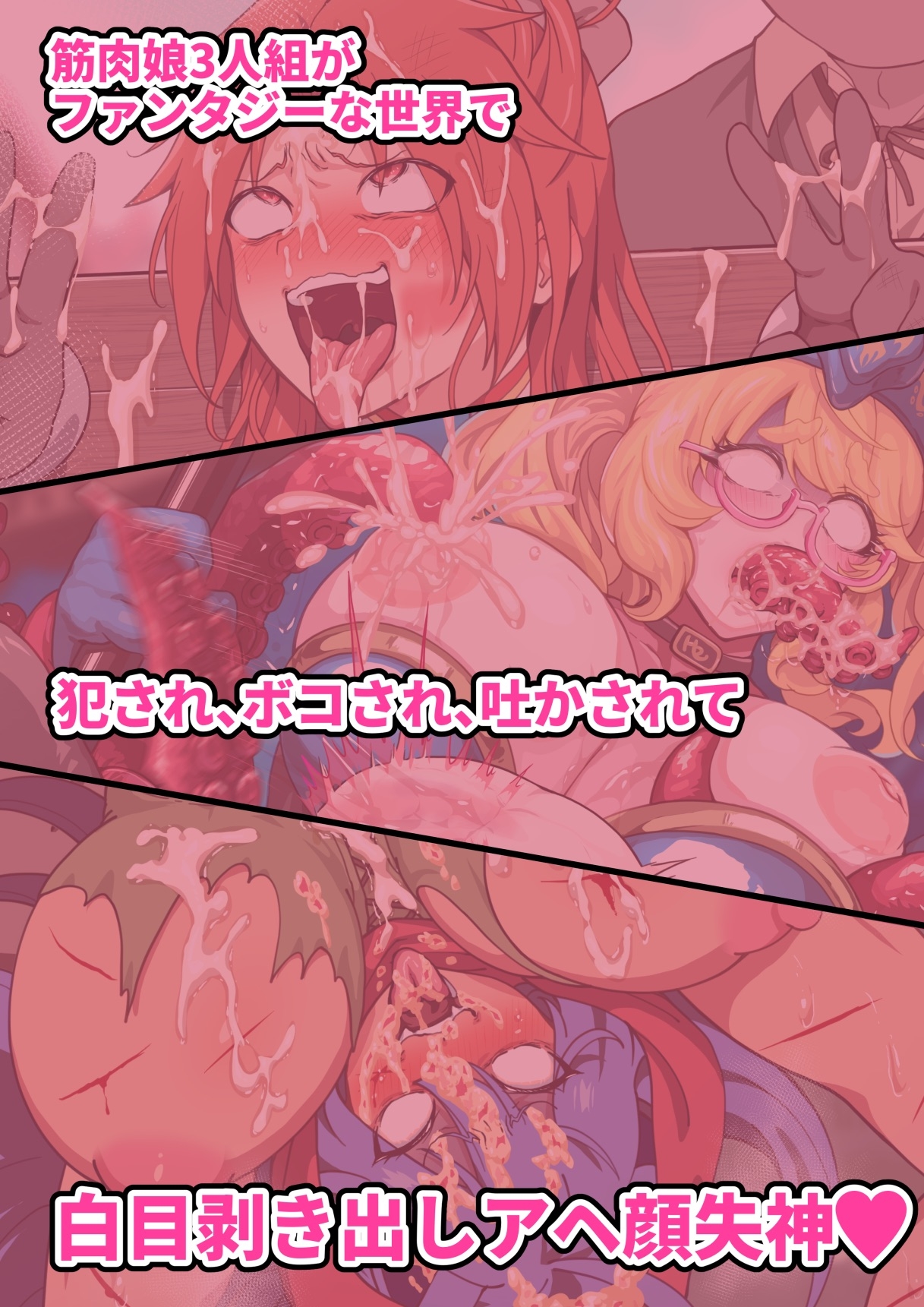 筋肉娘のどすけべファンタジーCG集 画像1