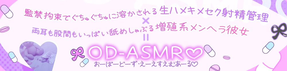 【マスクコキでパキる♡動画付】巨乳メンヘラJKの生ハメ射精管理♡〜カノジョのぐちゅとろ監禁生マンコで妊娠確定キメセクえっち♡〜 画像1