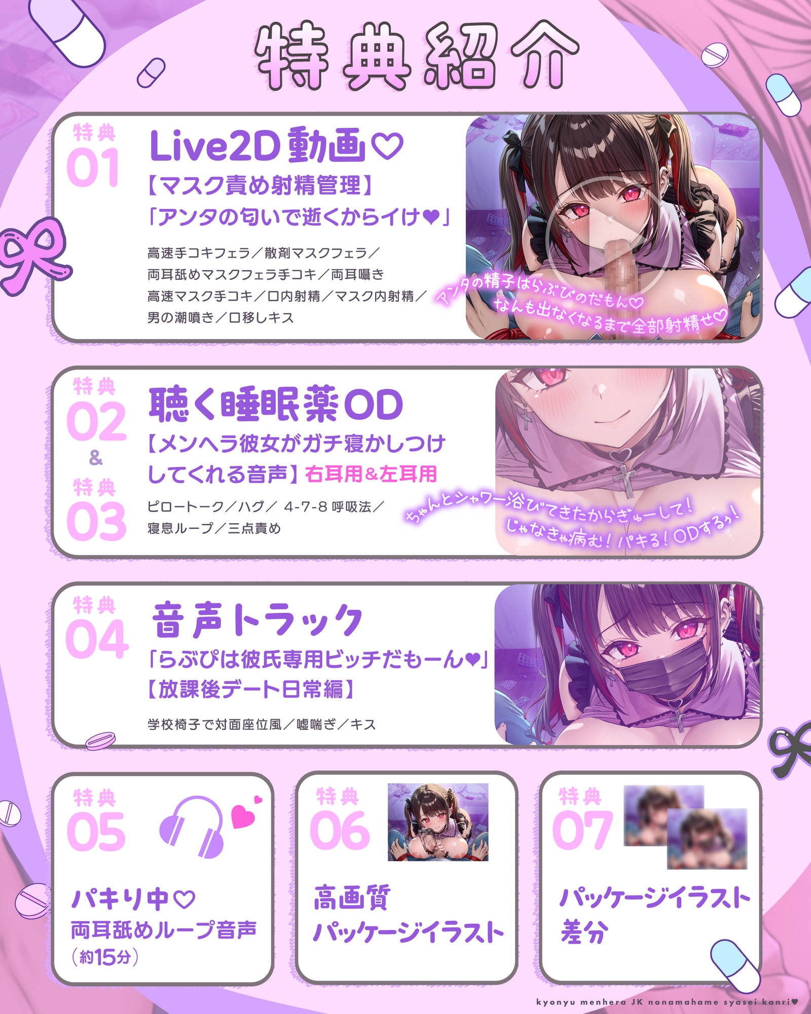 【マスクコキでパキる♡動画付】巨乳メンヘラJKの生ハメ射精管理♡〜カノジョのぐちゅとろ監禁生マンコで妊娠確定キメセクえっち♡〜 画像3