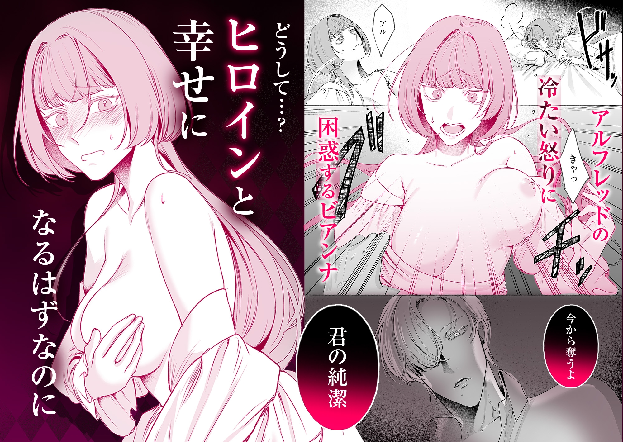 悪役令嬢ビアンナは逃げられない 画像4