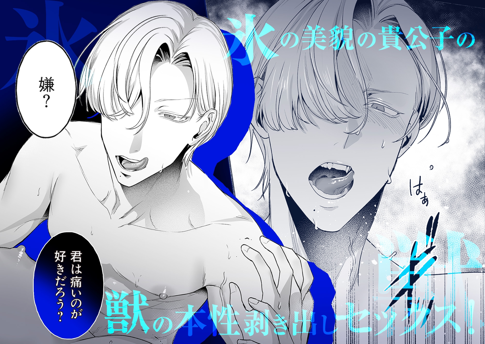 悪役令嬢ビアンナは逃げられない 画像9