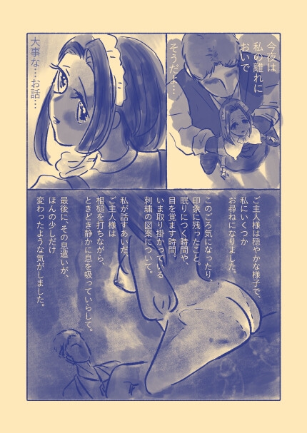 あなたのマリエル サンプル3