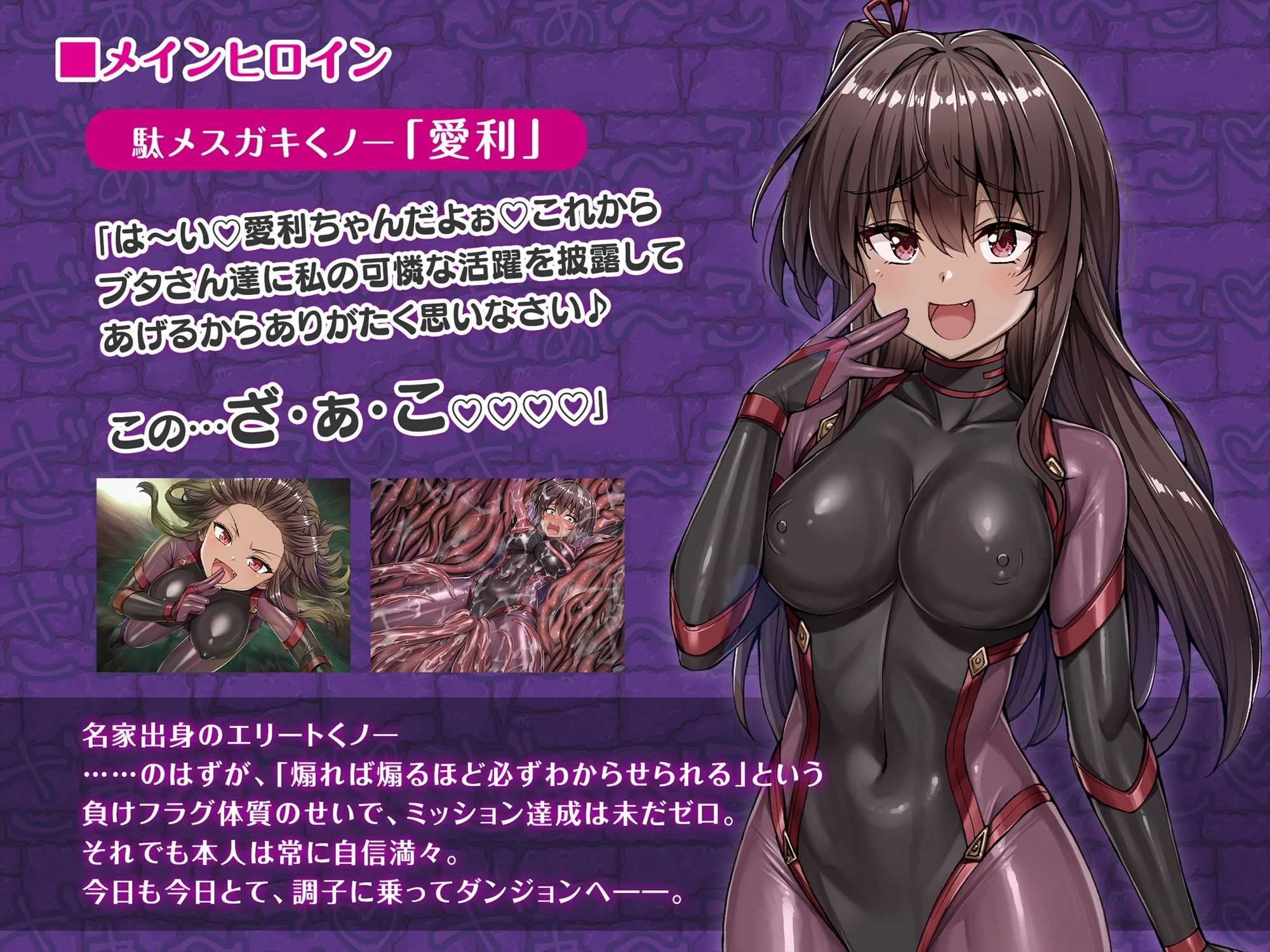 メ〇ガキくノ一VSエロトラップダンジョン～生意気メ〇ガキ【わからせ】特化エロトラップダンジョン探索～ 3枚目