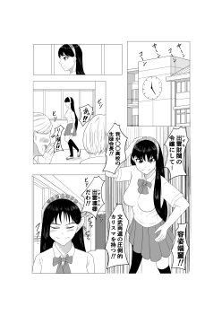 絶対キミをイかせてやる！！！ 画像1