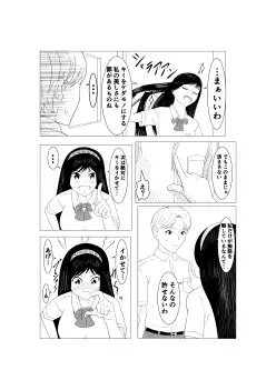 絶対キミをイかせてやる！！！ サンプル画像 2