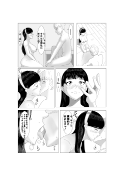 絶対キミをイかせてやる！！！ 画像4