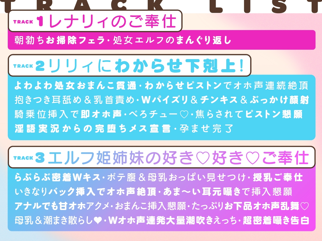 人間だいきらいのエルフ姫姉妹が人間サマをだいすきになる話～種馬がわからせ下剋上！編&好き好きご奉仕編～ 画像7