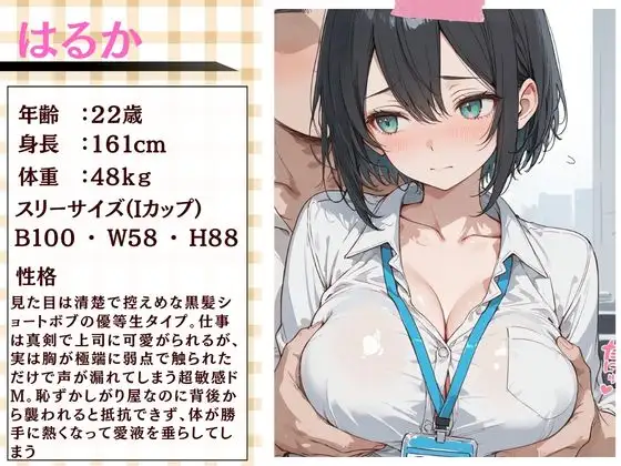 清楚な四つ子のOLは夜は全員俺の「セフレ」だった。 サンプル画像 2