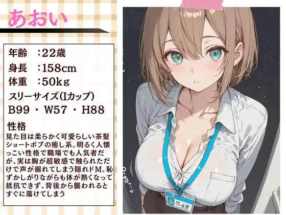 清楚な四つ子のOLは夜は全員俺の「セフレ」だった。 サンプル画像 3