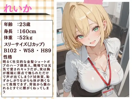 清楚な四つ子のOLは夜は全員俺の「セフレ」だった。 サンプル画像 4