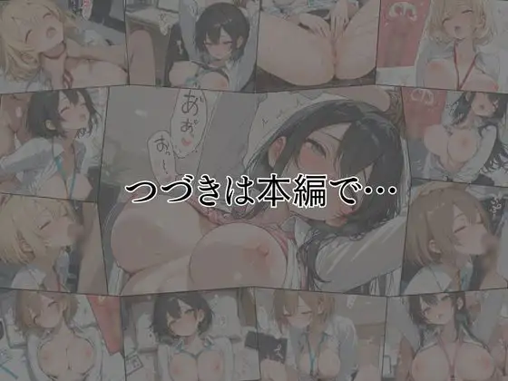清楚な四つ子のOLは夜は全員俺の「セフレ」だった。 サンプル画像 7