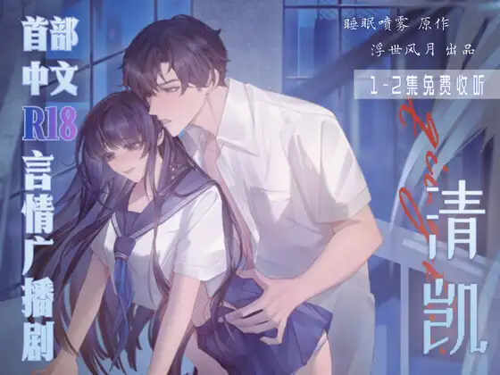 清凯