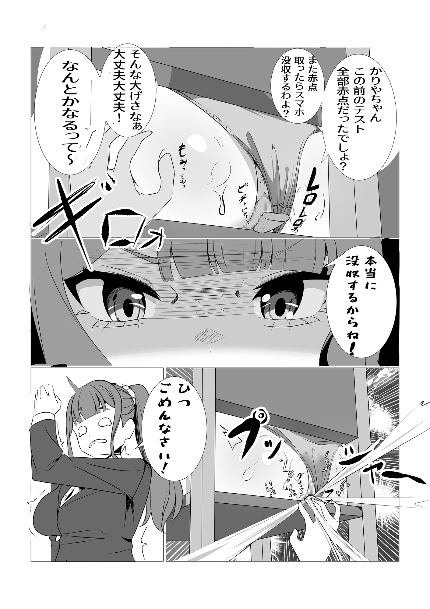 性行為以外「至極」普通な世界 画像4