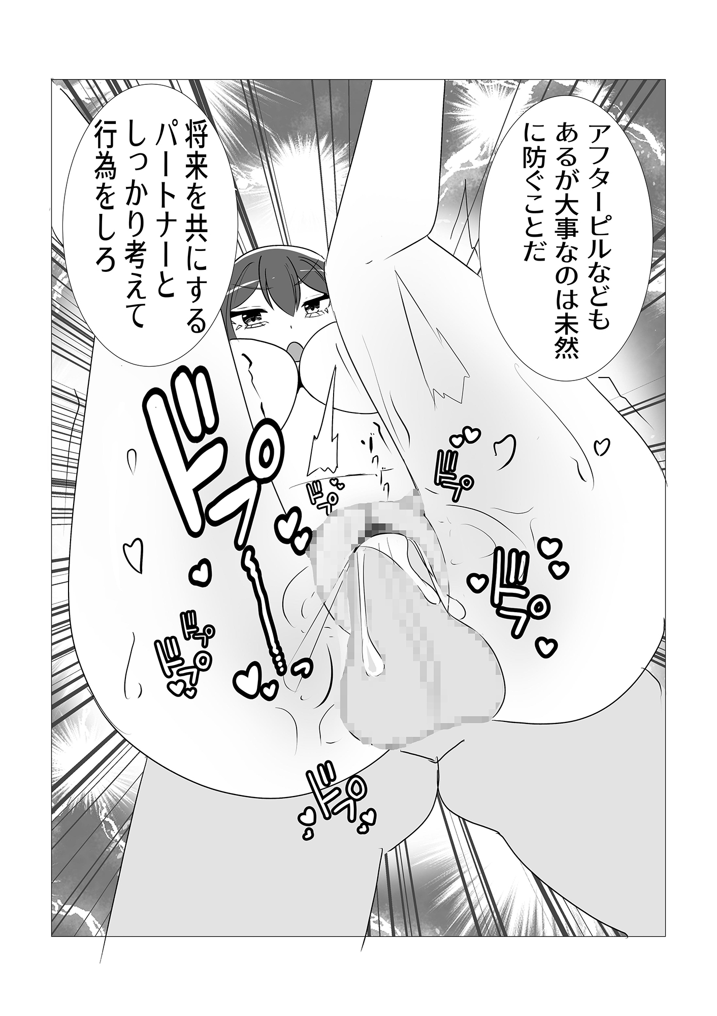 性行為以外「至極」普通な世界 画像9