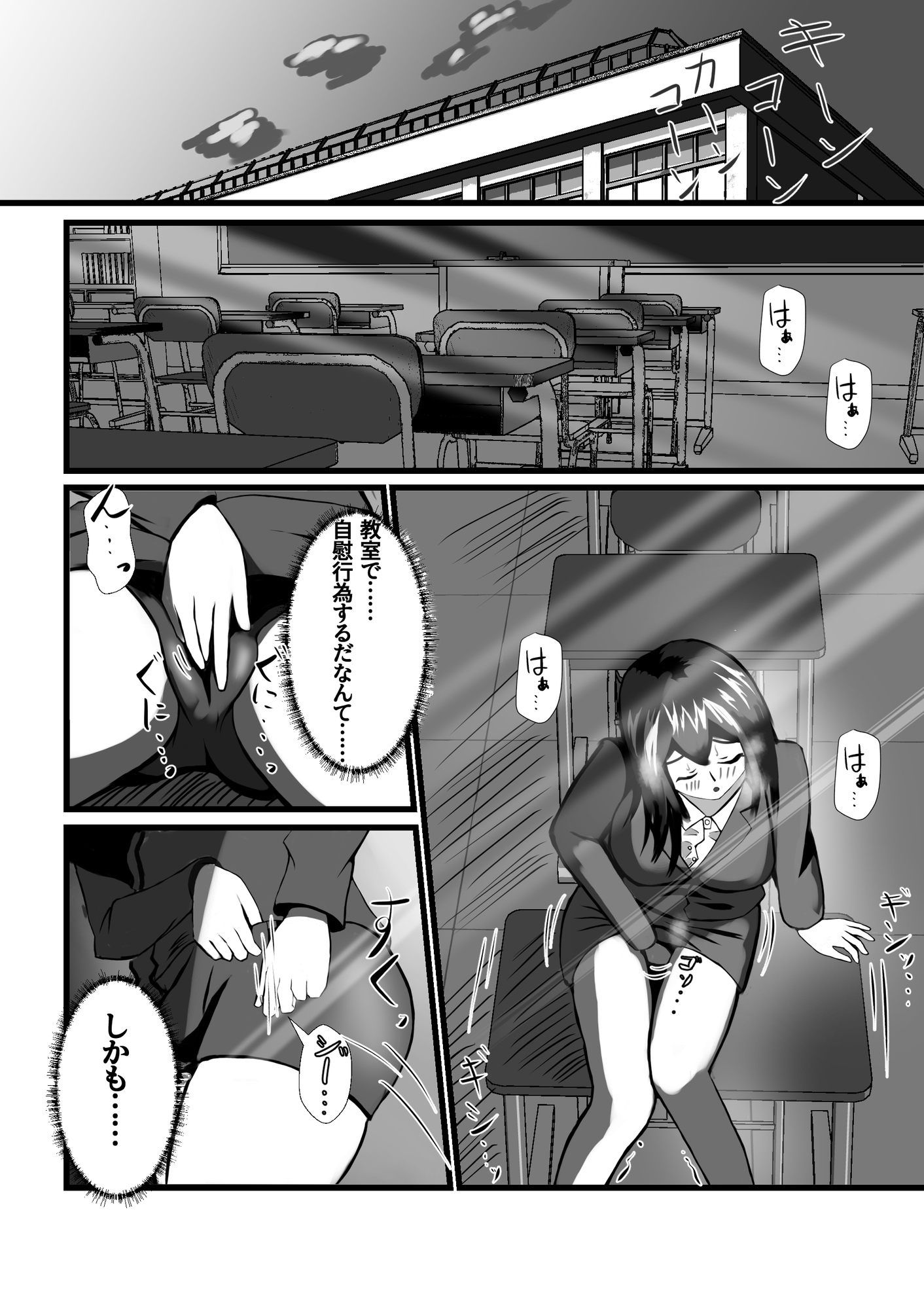 学園のアイドル鷺沢先生の秘密 画像1