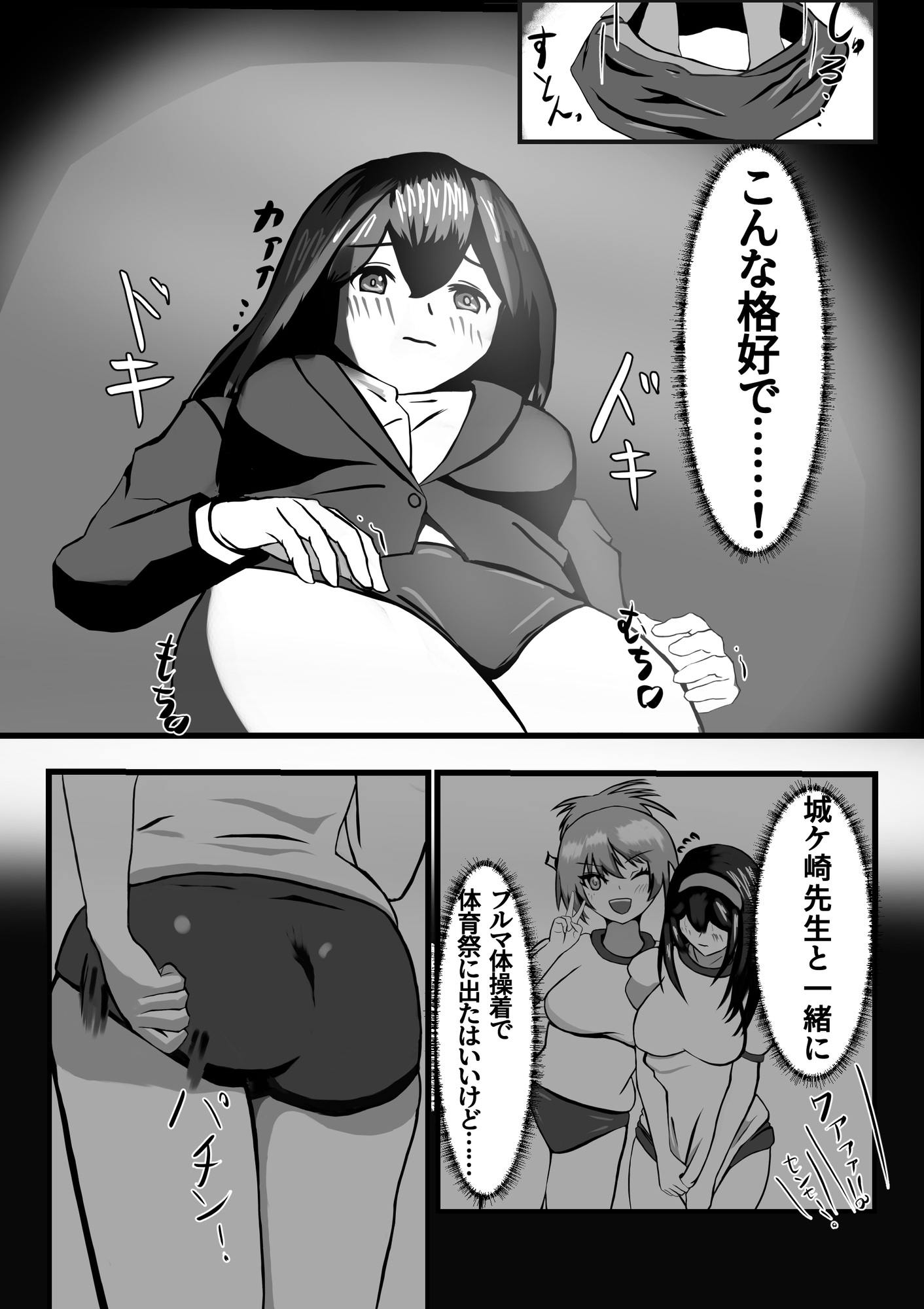 学園のアイドル鷺沢先生の秘密 画像2