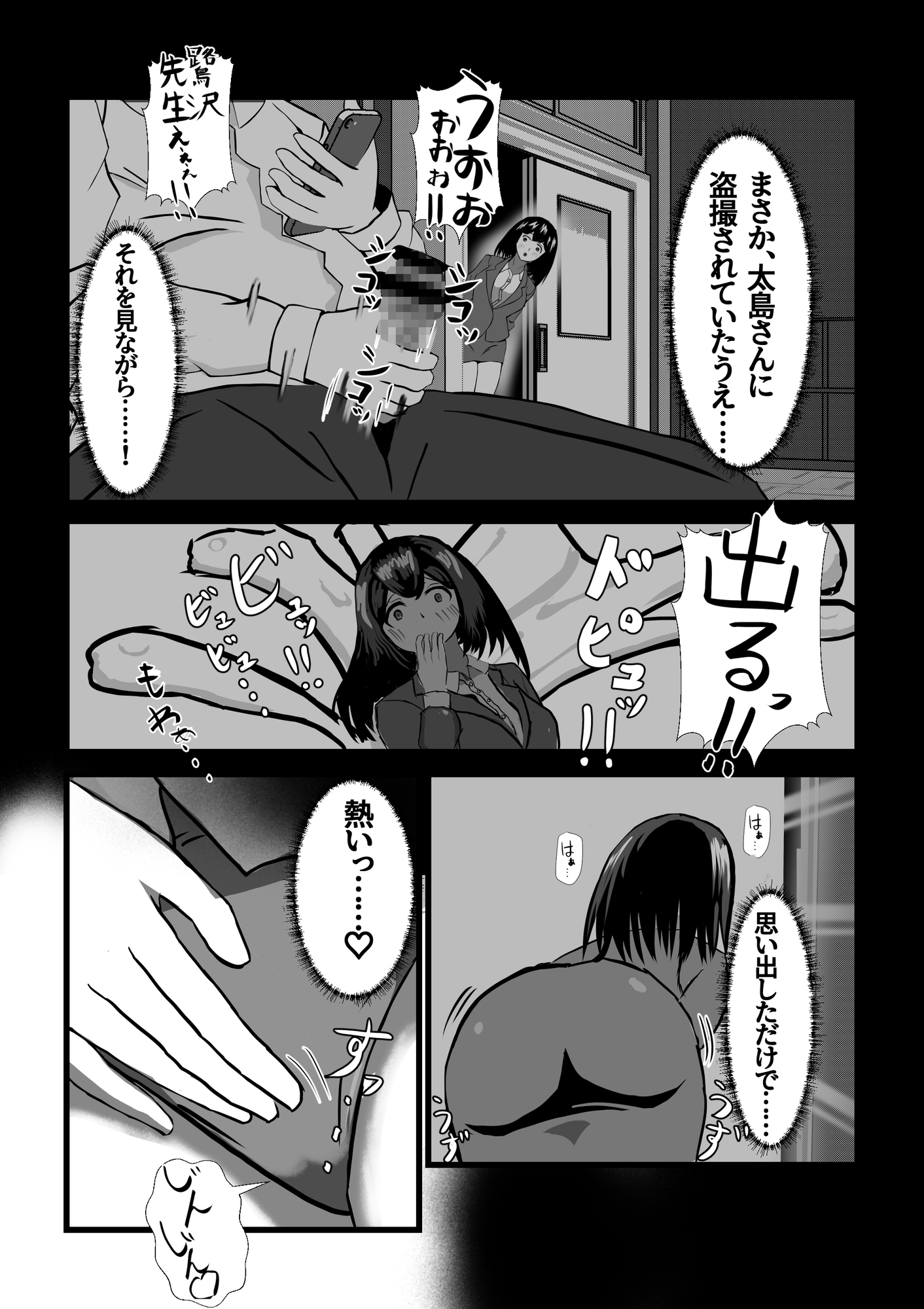 学園のアイドル鷺沢先生の秘密 画像3