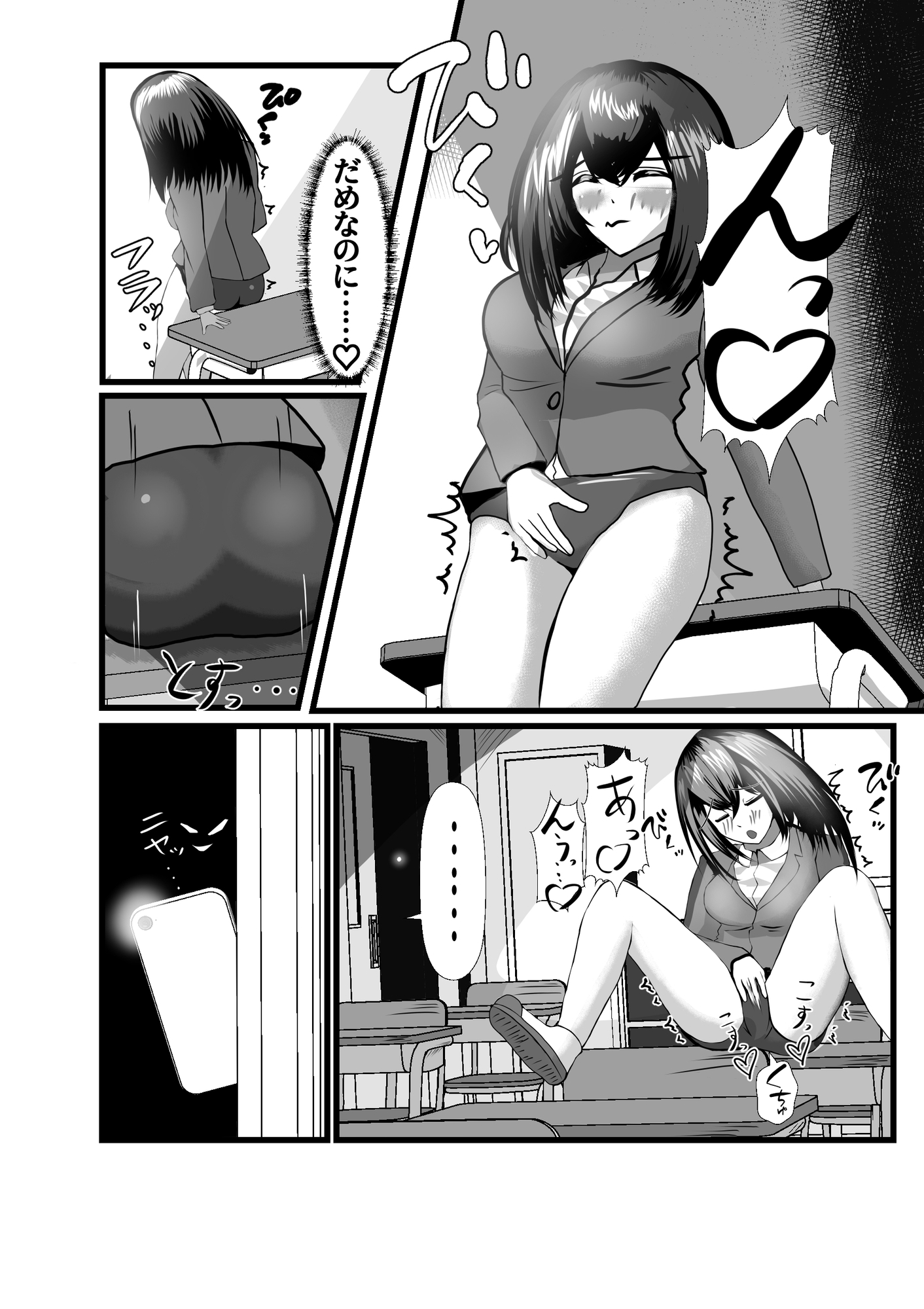 学園のアイドル鷺沢先生の秘密 画像4