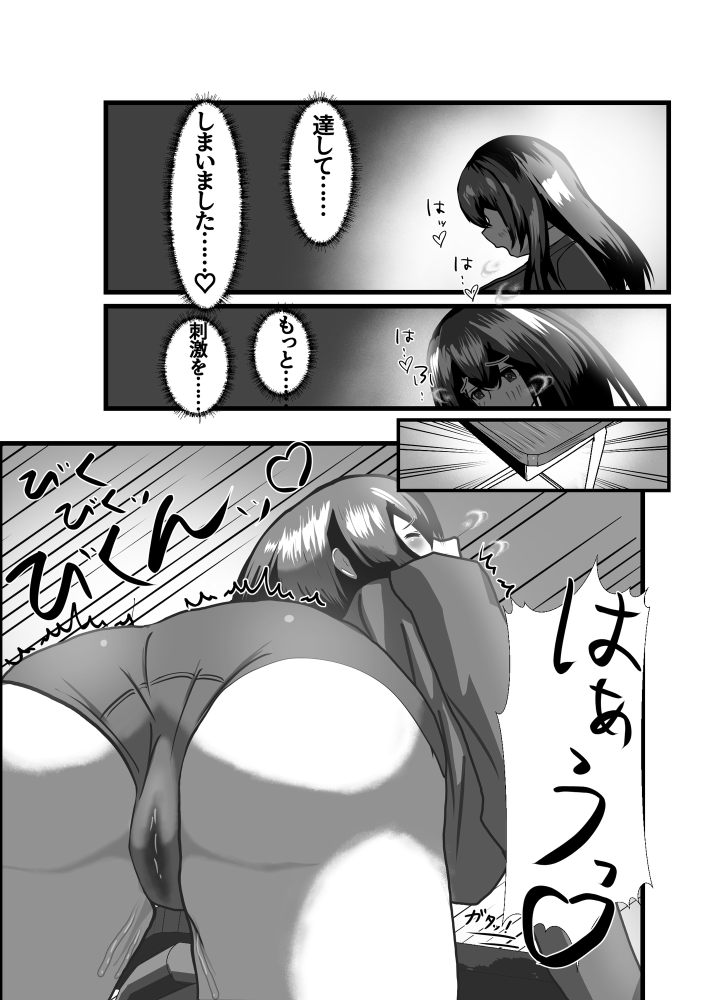 学園のアイドル鷺沢先生の秘密 画像6