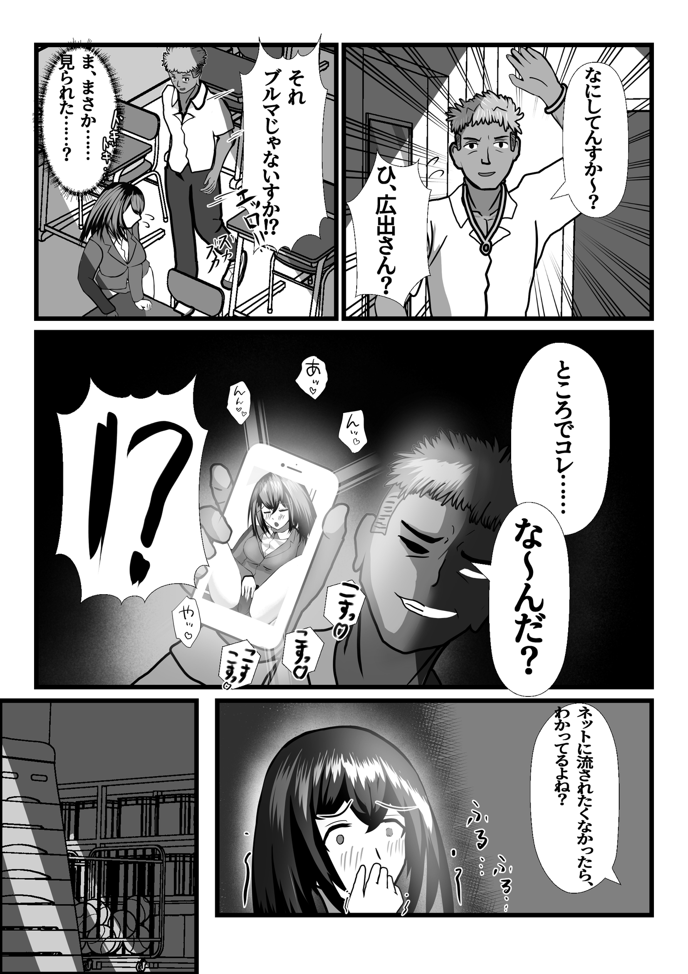 学園のアイドル鷺沢先生の秘密 画像9