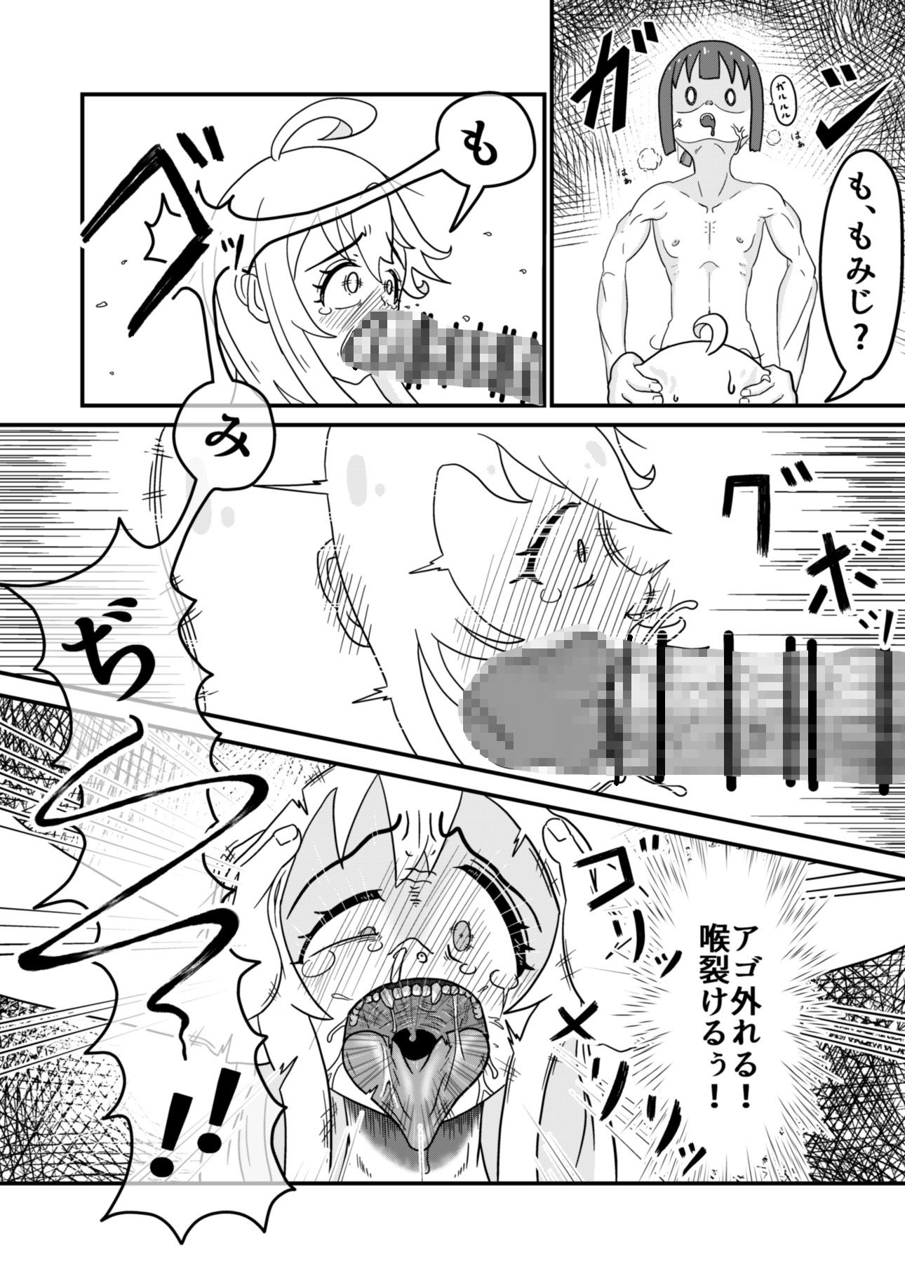 全部〇っと緒山が悪い～一日目～ 画像5