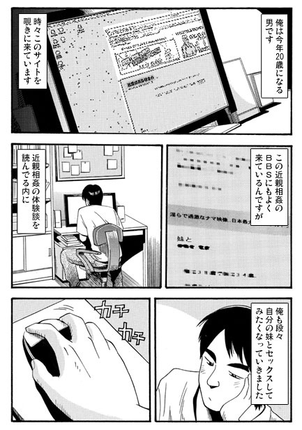 兄妹遊戯 画像1