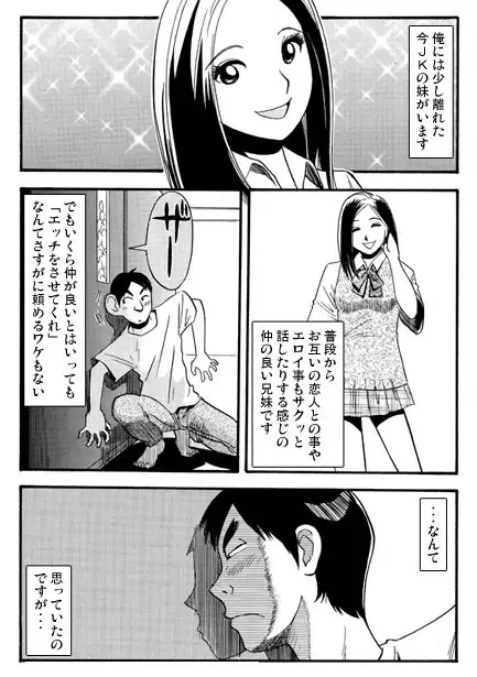 兄妹遊戯 サンプル画像 2