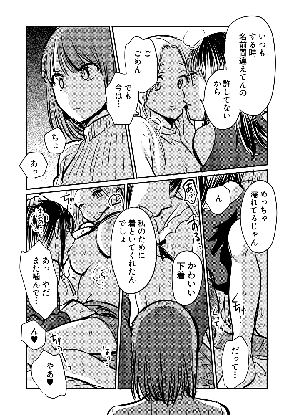 なんで女なんかに取られなきゃいけないの? 画像2