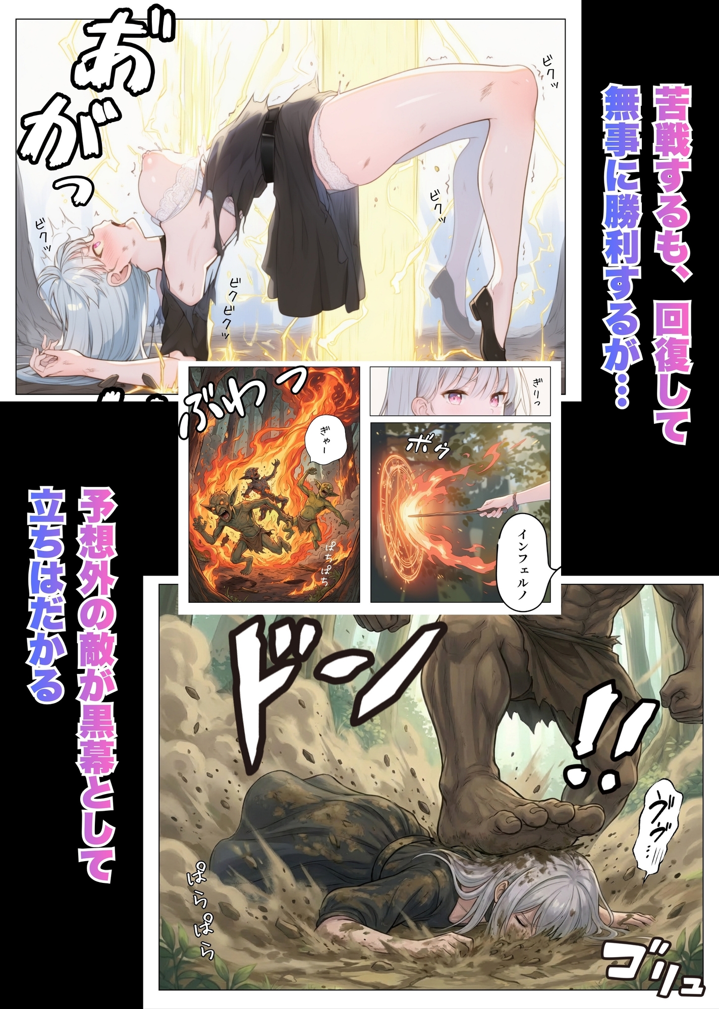 天才魔術師が無様に魔力吸収される話 サンプル 3/10