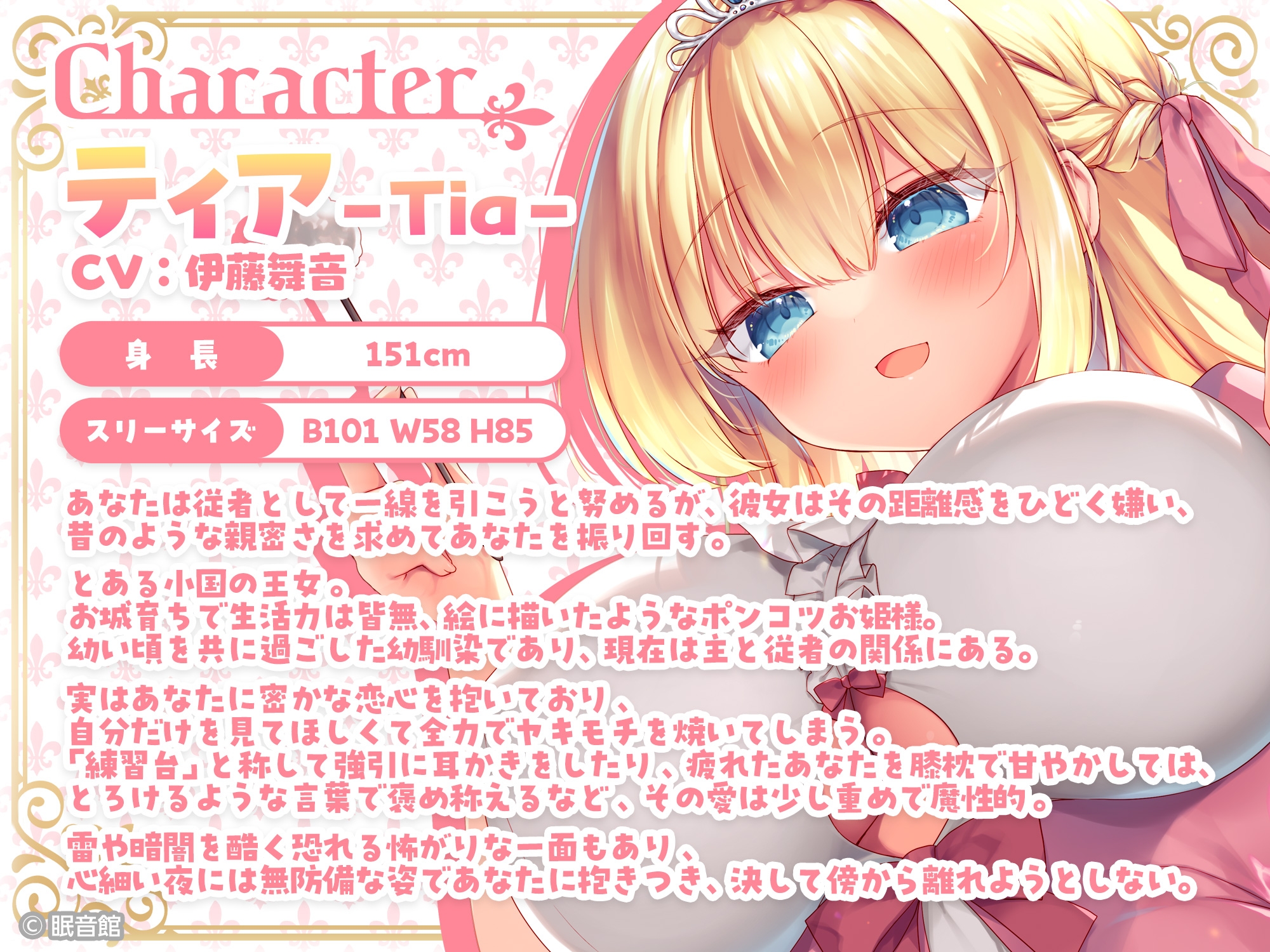 【CV:伊藤舞音】【異世界カノジョ】ポンコツお姫様の甘やかし従者生活1