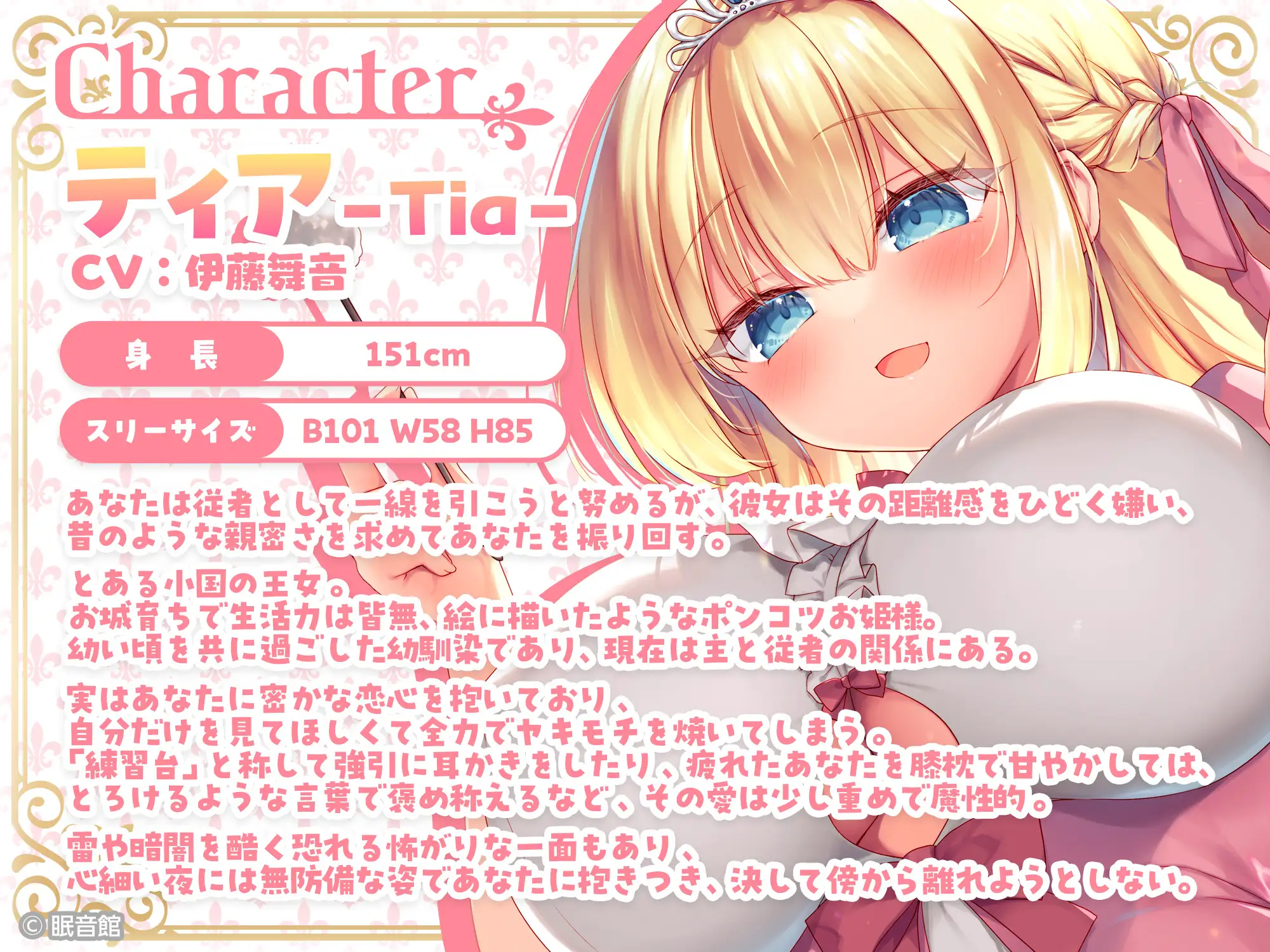【CV:伊藤舞音】【異世界カノジョ】ポンコツお姫様の甘やかし従者生活 ASMR